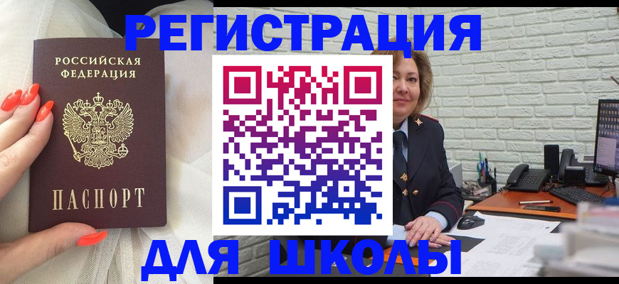 прописка для работы в Дедовске