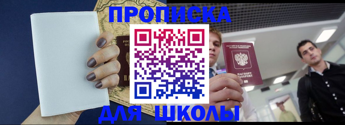 прописка поиск в Дедовске