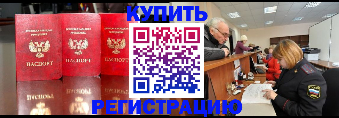 временная регистрация собственник в Дедовске